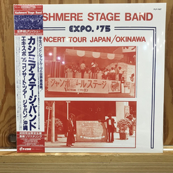 Kashmere Stage Band Expo. '75 - Concert Tour Japan / Okinawa Vinyl LP USED