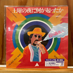 Akira Ishikawa 土曜の夜に何が起ったか Vinyl 7" USED