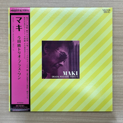 Masaru Imada Trio Maki Vinyl LP USED