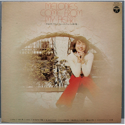Sumiko Yamagata Melodies Come From My Heart　～やまがたすみこフォーク・アルバム第3集 Vinyl LP USED