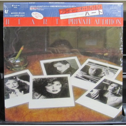 Heart Private Audition Vinyl LP USED