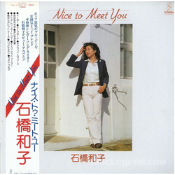 Kazuko Ishibashi Nice To Meet You Vinyl LP USED
