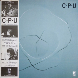 Cosmic Pulsation Unity C・P・U Vinyl LP USED