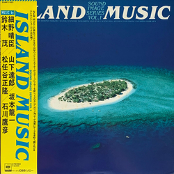 Haruomi Hosono / Shigeru Suzuki / Tatsuro Yamashita / Masataka Matsutoya / Ryuichi Sakamoto / Takahiko Ishikawa Island Music Vinyl LP USED