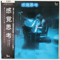 Yasuo Inada & Bemi Family 感覚思考 Vinyl LP USED