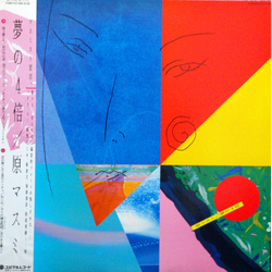 Masumi Hara 夢の4倍 Vinyl LP USED