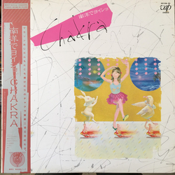 Chakra (8) 南洋でヨイショ Vinyl LP USED