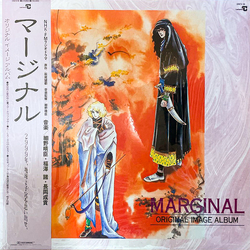 Haruomi Hosono / Moro Fukuzawa / Seikou Nagaoka Marginal (Original Image Album) - マージナル オリジナルイメージアルバム Vinyl LP USED