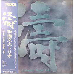 Fumio Itabashi Trio Toh Vinyl LP USED