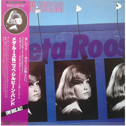 Meta Roos / Nippe Sylwéns Band Meta Roos & Nippe Sylwéns Band Vinyl LP USED