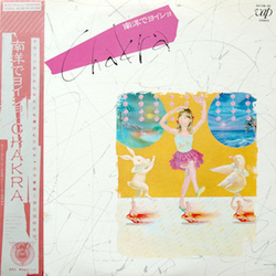 Chakra (8) 南洋でヨイショ Vinyl LP USED