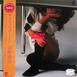 Yumi Seino Natural Woman Vinyl LP USED