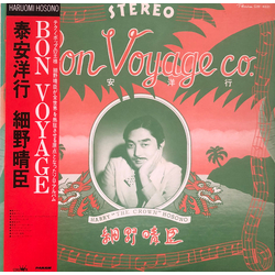 Haruomi Hosono Bon Voyage Co. = 泰安洋行 Vinyl LP USED