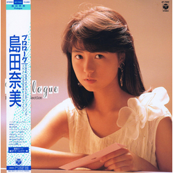 Nami Shimada Prologue - Nami 4th Collection Vinyl LP USED