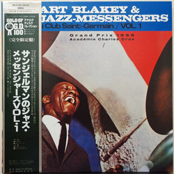 Art Blakey & The Jazz Messengers Au Club Saint-Germain / Vol. 1 Vinyl LP USED