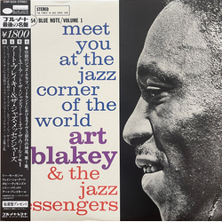Art Blakey & The Jazz Messengers Meet You At The Jazz Corner Of The World (Volume 1) Vinyl LP USED