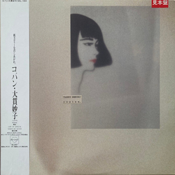 Taeko Ohnuki Copine. Vinyl LP USED