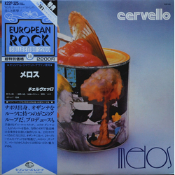 Cervello Melos Vinyl LP USED