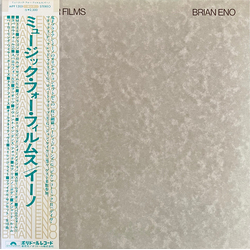Brian Eno Music For Films = ミュージック・フォー・フィルムス Vinyl LP USED