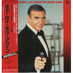 Michel Legrand ネバー・セイ・ネバー・アゲイン = Never Say Never Again (Original Soundtrack Recording) Vinyl LP USED