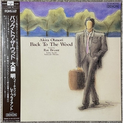 Akira Ohmori / Ray Bryant Back To The Wood Vinyl LP USED
