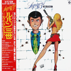 You & The Explosion Band Lupin The 3rd - Hit Collection = ルパン三世 ヒット・コレクション Vinyl LP USED