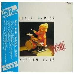 Shuichi Murakami / Shigenori Kamiya Rhythm Ware - Byoki Vinyl LP USED