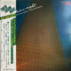 Shuichi Murakami Tokyo Fusion Night - Super Session Featuring Shuichi "Ponta" Murakami Vinyl LP USED
