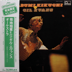 Masabumi Kikuchi / Gil Evans Masabumi Kikuchi With Gil Evans Vinyl LP USED