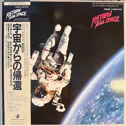 Anthony Davis (2) Return From Space (Wonder Nonfiction) Vinyl LP USED