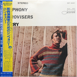 Don Cherry Symphony For Improvisers Vinyl LP USED