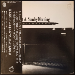 Sanae Mizushima Saturday Night & Sunday Morning Vinyl LP USED