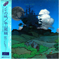 Terutsugu Hirayama Castle Of Noi Vinyl LP USED