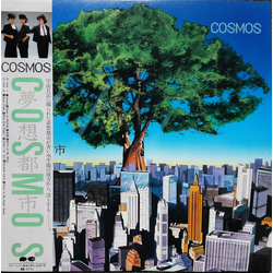 Cosmos (21) 夢想都市 Vinyl LP USED