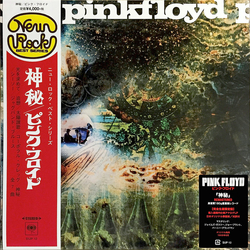 Pink Floyd A Saucerful Of Secrets Vinyl LP USED