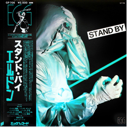 Heldon Stand By Vinyl LP USED