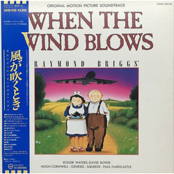 Various When The Wind Blows (Original Motion Picture Soundtrack) Vinyl LP USED