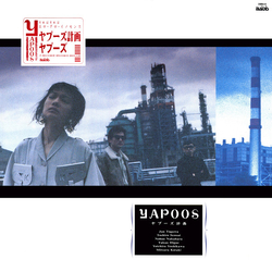 Yapoos ヤプーズ計画 Vinyl LP USED