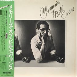 Bill Evans Memories Of Bill Evans Vinyl LP USED