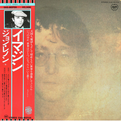 John Lennon Imagine Vinyl LP USED
