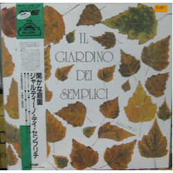 Il Giardino Dei Semplici Il Giardino Dei Semplici Vinyl LP USED