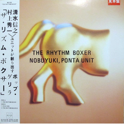 Nobuyuki Shimizu / Ponta Unit The Rhythm Boxer Vinyl 12" USED