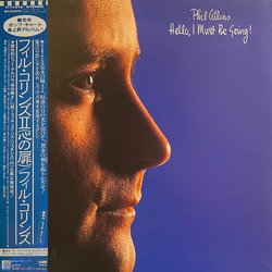 Phil Collins Hello, I Must Be Going Vinyl LP USED