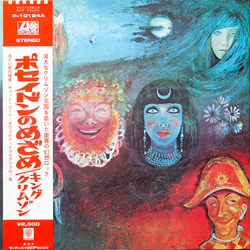 King Crimson In The Wake Of Poseidon Vinyl LP USED