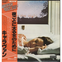 Caravan For Girls Who Grow Plump In The Night Vinyl LP USED