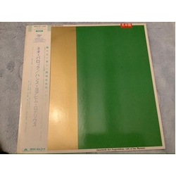 Hans-Joachim Roedelius Geschenk Des Augenblicks = Gift Of The Moment Vinyl LP USED