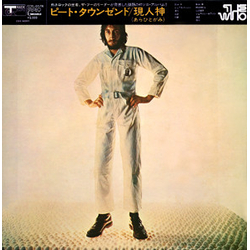 Pete Townshend Who Came First Vinyl LP USED