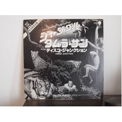 Disco Junction Black Brothers = ジャングル　タムラ･サン Vinyl 12" USED