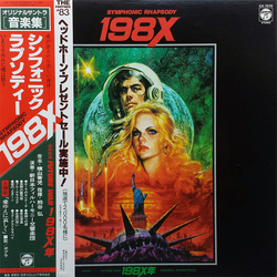 Seiji Yokoyama Symphonic Rhapsody Future War 198X (シンフォニック ラプソディー 198X) Vinyl LP USED