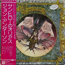 Jon Anderson Olias Of Sunhillow Vinyl LP USED